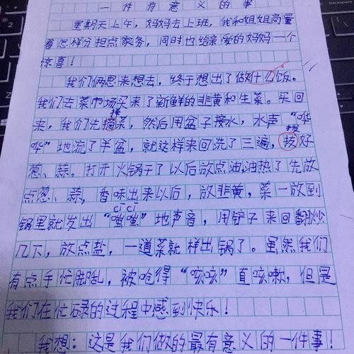 穿云洞作文350字