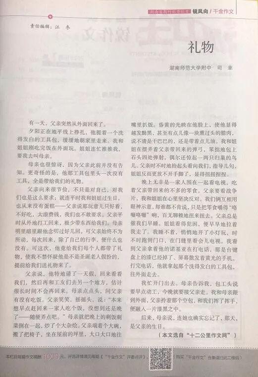 传承传统文化，学写“千金作文” ——“千金作文”暑假研学班课程 2