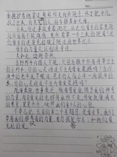 妈妈，您辛苦了-感恩母爱作文300字