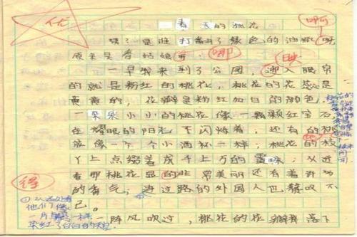 鬼城之行 记一次游玩作文900字