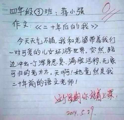 这些0分作文，老师哭笑不得，家长气坏了