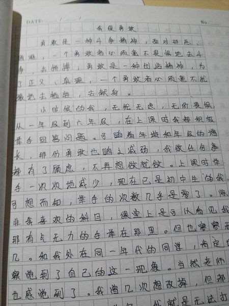 背后 初中记叙文600字