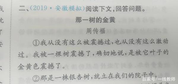 好的开头注定高分，学霸常用的4种文章开头技法，作文高分不再难 3