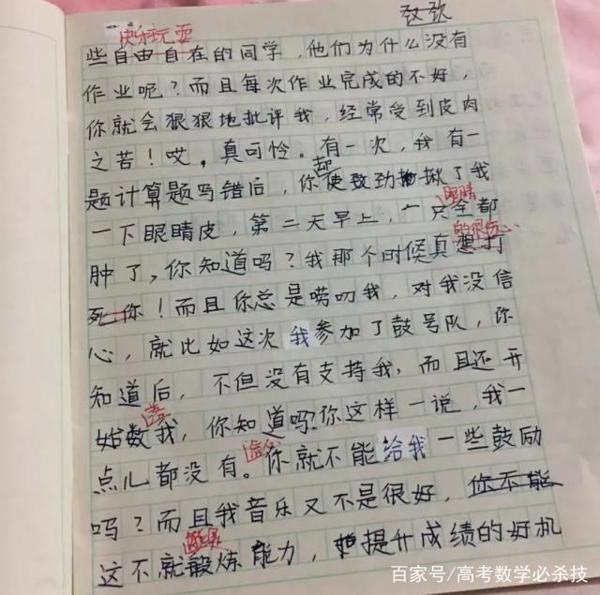 小学生作文《妈妈，我想对你说》，妈妈看后惭愧，老师：情真意切 3