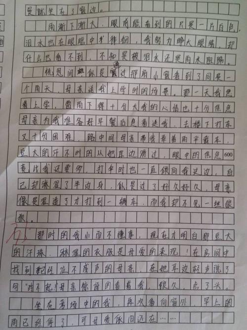 这里风景独好-窗外美景作文700字