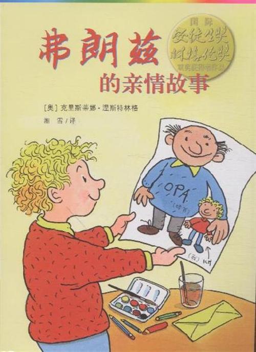 爸爸和我的亲情故事 小学生亲情故事作文300字