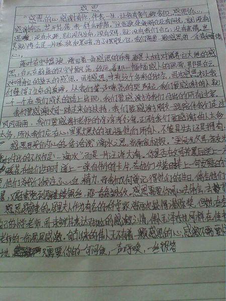 知 高二作文700字