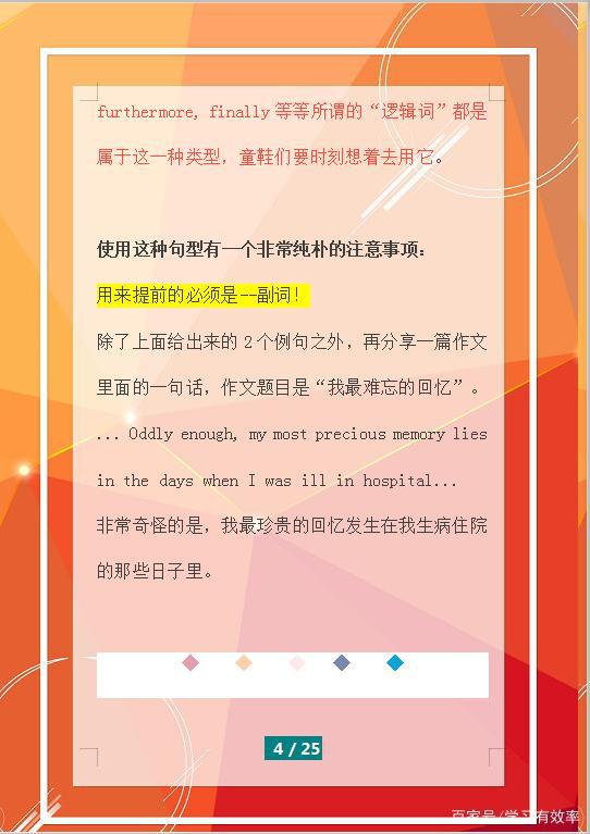 阅卷老师直言：英语作文一旦出现这十大亮点句型，我都会给高分！ 3