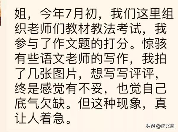 张丽钧：面对语文老师写的“三丑牌”作文，她“惊骇”了……