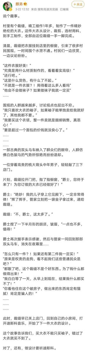 第五人格：玩家不满周边捆绑销售，却得官方阴阳怪气内涵小作文？