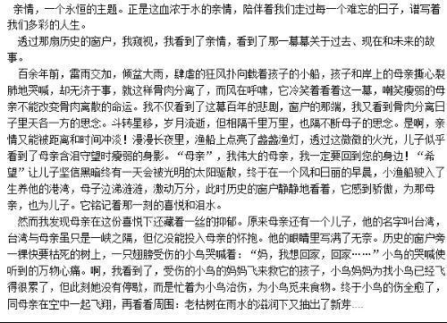 转变 亲情故事作文1100字