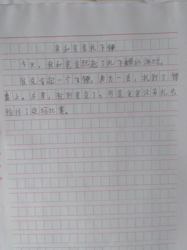 孩子的作文写不了多少字怎么办？——我教孩子写作文（二）