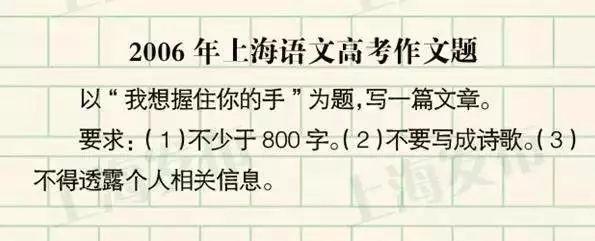 上海春季高考倒计时！一起回忆那些年的作文题 12