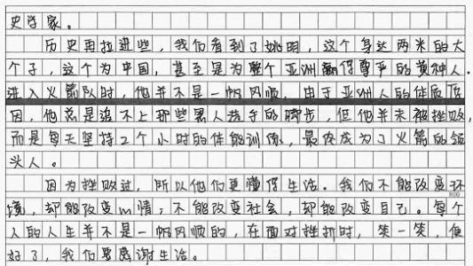 我和篮球作文450字