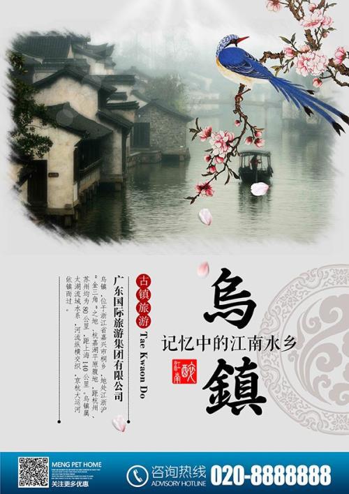 乌镇之旅 乌镇旅游作文1300字