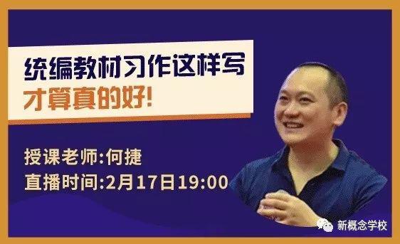 2月18日19点公益直播课I雅思教父蒋晓刚带你破解雅思作文与中高考作文之间的内在逻辑！ 3