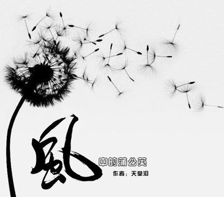 我是一棵蒲公英-想象的作文700字