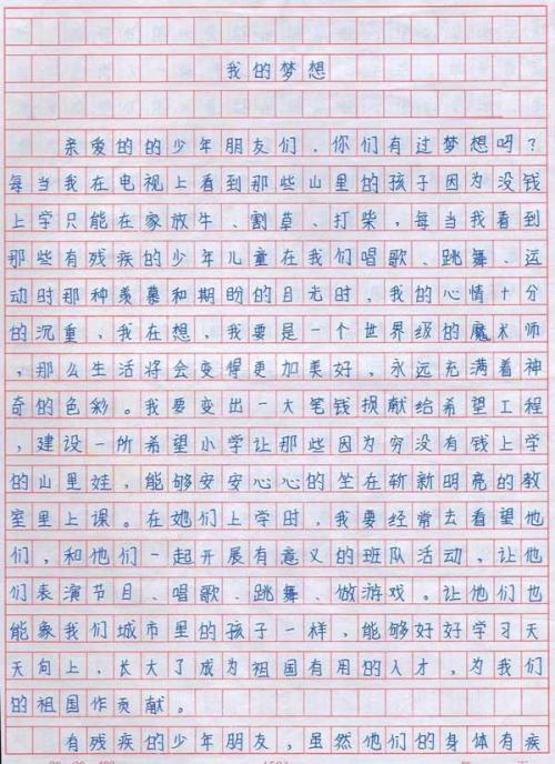 一岁时的我 小时候的我300字作文