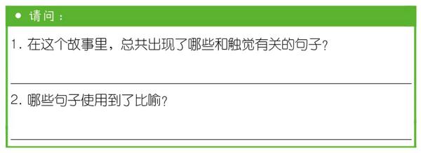 全台湾孩子都在用的提分神器《写给小学生的创意作文》，从此作文不用愁 33