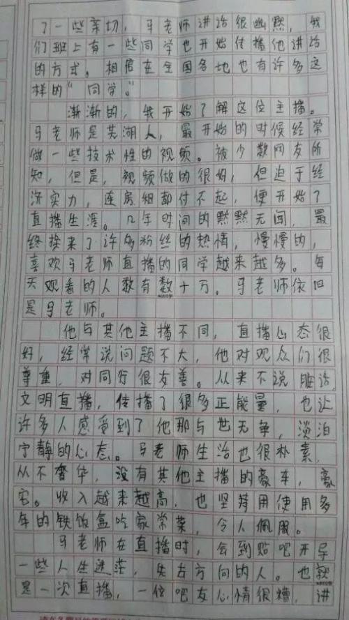 惊苍 高一作文900字