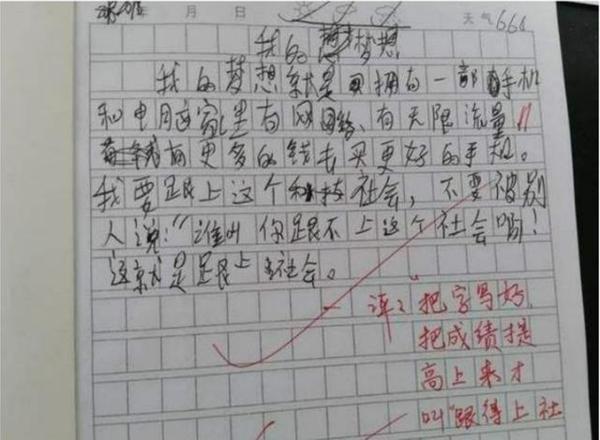 小学生作文被老师打0分，字体太“豪迈”，网友：趁机练书法？