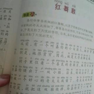 红舞鞋下的舞步-学跳舞作文700字