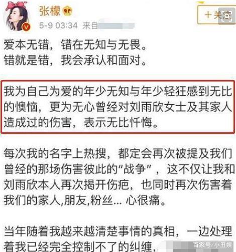 张檬小五公开恋情！于正发小作文暗示、爆料！原来她私下这样性格 14