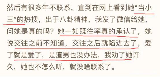 张檬小五公开恋情！于正发小作文暗示、爆料！原来她私下这样性格 12