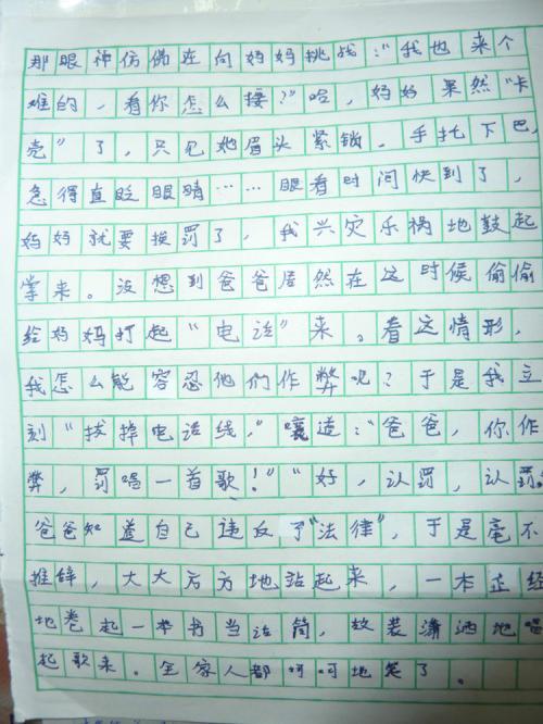 温暖的大家庭 温暖的班级作文1500字