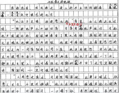 爱的方程解 高一作文500字