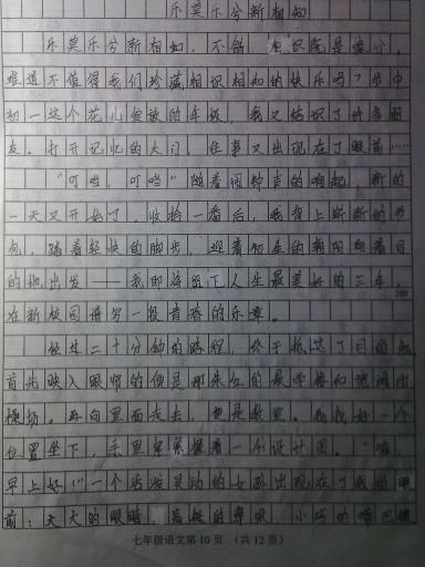 初一照片里的故事作文600字