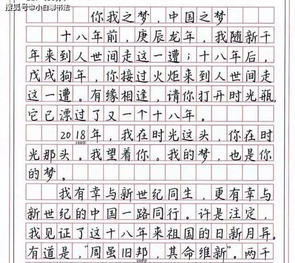 老师的手写教案，学生的作文，尽显”书法范“，用笔独到，有韵味 3