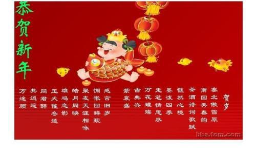 元旦送给亲朋好友祝福语