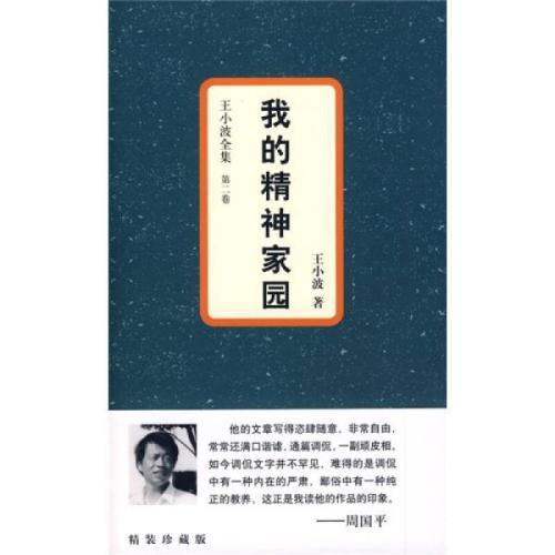 我的精神家园-我和书的故事作文600字