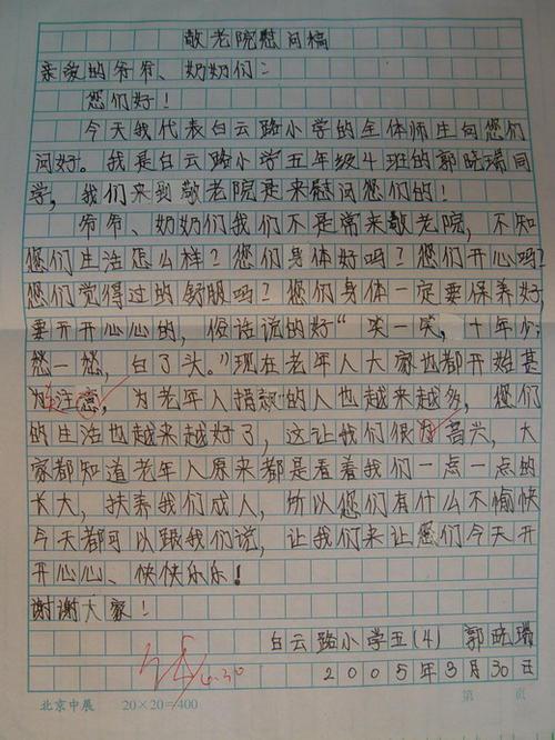 小乒乓历险记 想象的作文500字