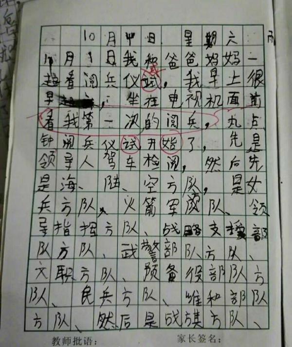 小学生写作文，为了凑够字数也是拼了，老师看到后会咋想？