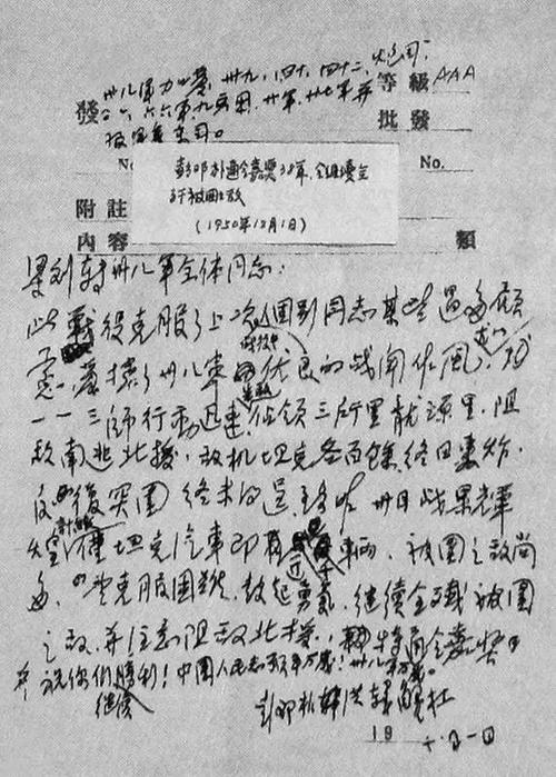 建军节演讲稿：生死无畏，一心在国_1500字