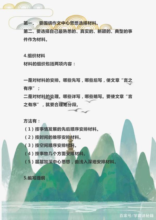 部编版语文：小学作文写作技巧，教孩子掌握，期末满分成绩不难！ 1