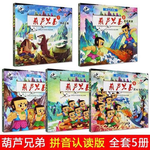 我和葫芦娃过一天 小学生优秀想象作文400字