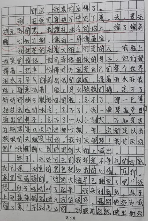 关于考试的作文500字四篇