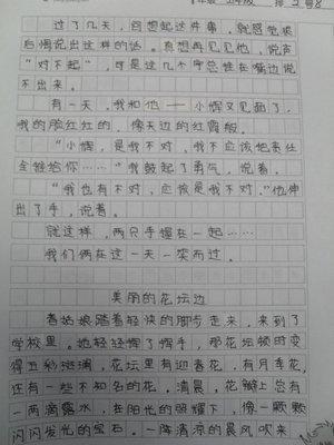 多一点温暖-优秀写事作文500字