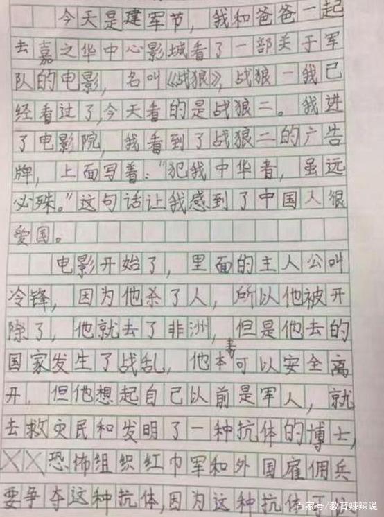 老师常说“天下文章一大抄，看你会抄不会抄”，长大后才明白含义 7