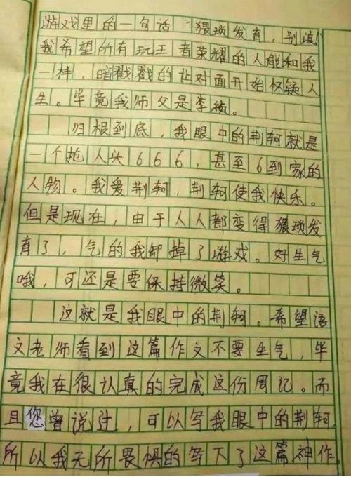 我是一个勇敢的孩子 写人的作文300字