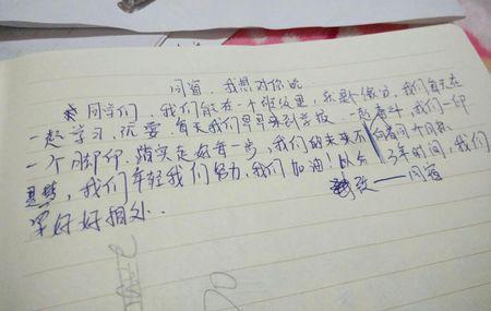 同学，请问你在想什么？ 初三作文400字