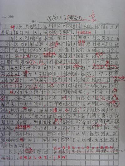 爱让我们有力 爱的力量作文600字