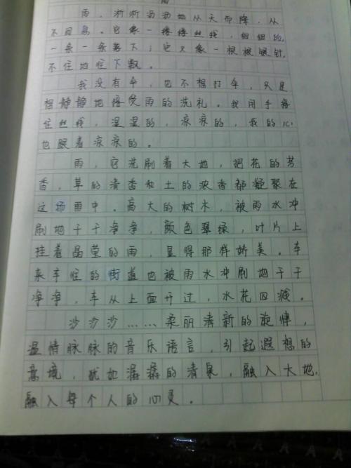 2007湖南高考满分作文：诗意地生活（8）_800字