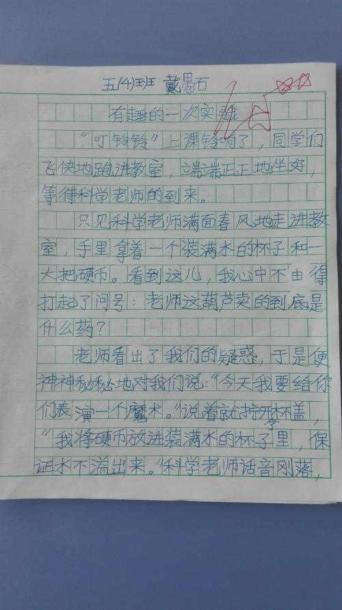 还是学习好 一次难忘的赚钱体验作文400字