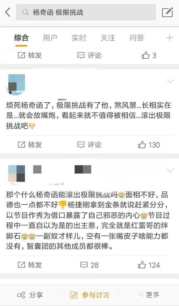 高考作文满分上清华，连上多个节目却被嘲，杨奇函果真奇葩？ 8