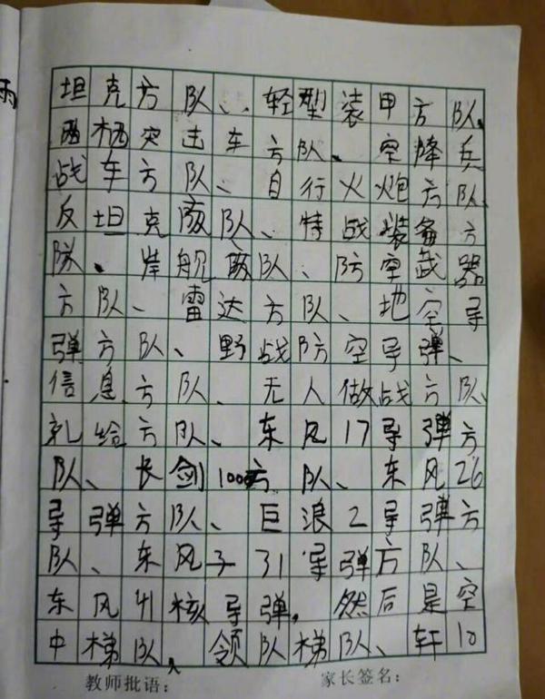 为了凑字数的中小学生们到底有多拼？看完这些作文您就懂了，别笑 4