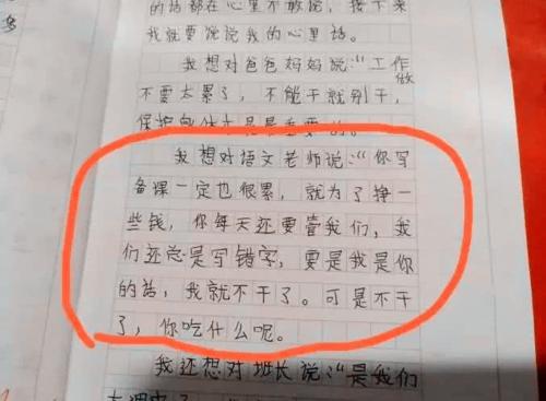 病毒防护衣 我的奇思妙想作文300字